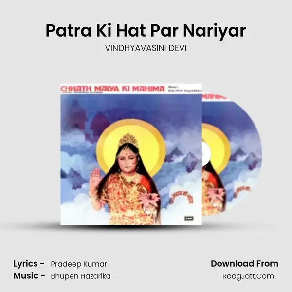 Patra Ki Hat Par Nariyar Song mp3 | VINDHYAVASINI DEVI