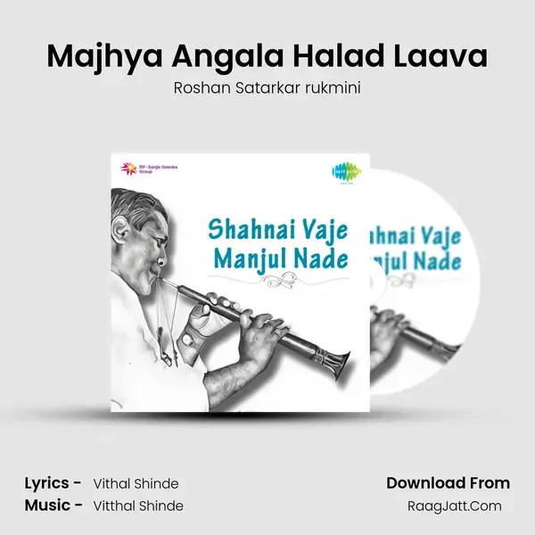 Majhya Angala Halad Laava mp3 song