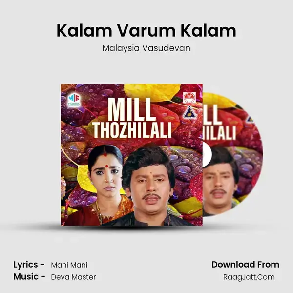 Kalam Varum Kalam mp3 song