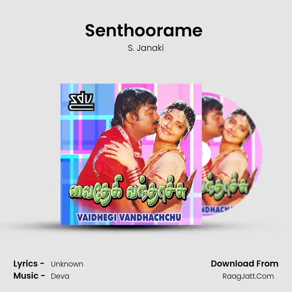 Senthoorame (Sad) Song mp3 | S. Janaki