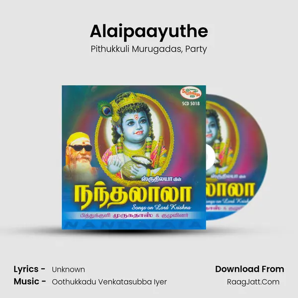 Alaipaayuthe mp3 song