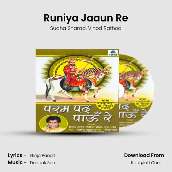 Runiya Jaaun Re mp3 song