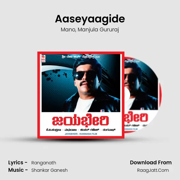 Aaseyaagide Song mp3 | Mano