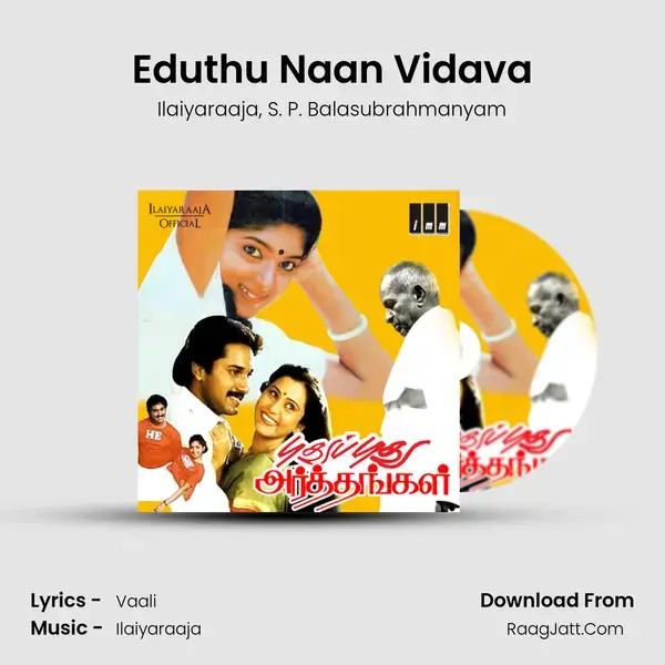 Eduthu Naan Vidava Song mp3 | Ilaiyaraaja