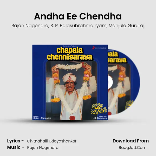 Andha Ee Chendha Song mp3 | Rajan Nagendra