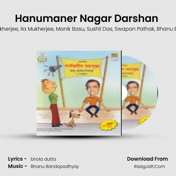 Hanumaner Nagar Darshan (Comic Sketch) mp3 song