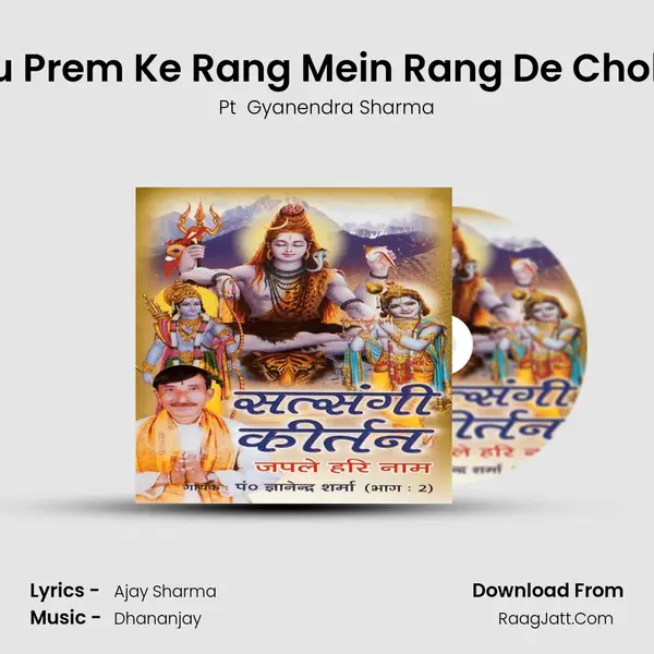 Tu Prem Ke Rang Mein Rang De Chola Song mp3 | Pt  Gyanendra Sharma