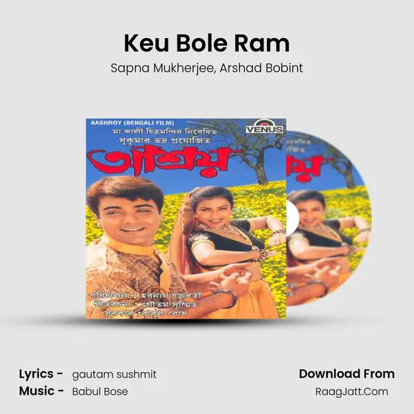 Keu Bole Ram Song mp3 | Sapna Mukherjee