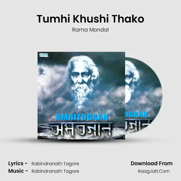 Tumhi Khushi Thako Song mp3 | Rama Mondal