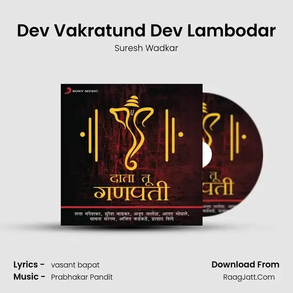 Dev Vakratund Dev Lambodar mp3 song