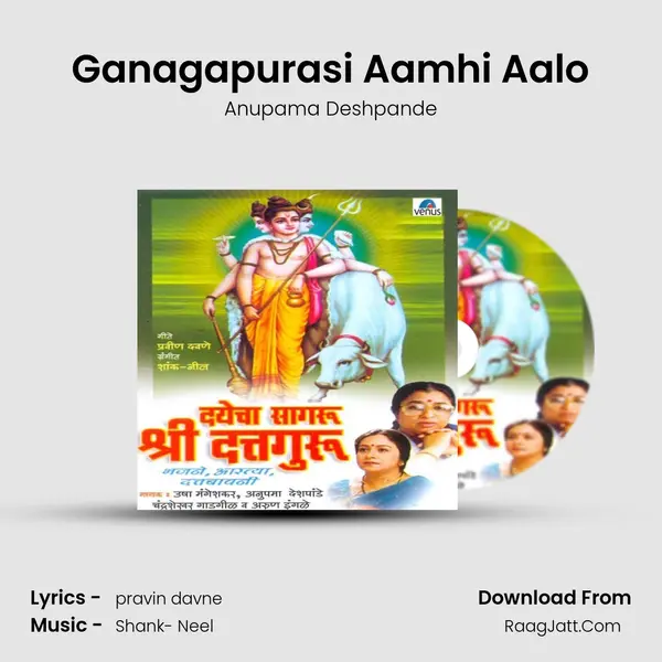 Ganagapurasi Aamhi Aalo Song mp3 | Anupama Deshpande