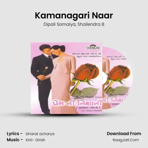 Kamanagari Naar Song mp3 | Dipali Somaiya