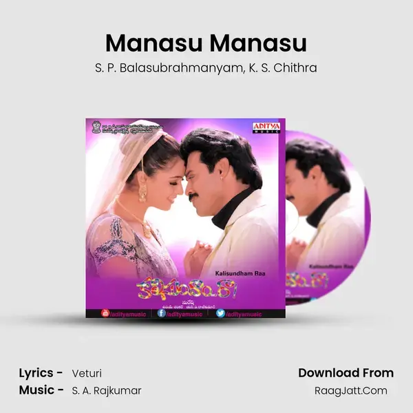 Manasu Manasu Song mp3 | S. P. Balasubrahmanyam