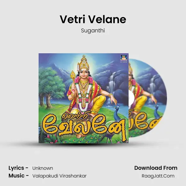 Vetri Velane mp3 song