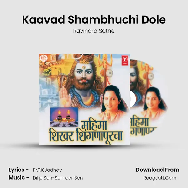 Kaavad Shambhuchi Dole Song mp3 | Ravindra Sathe