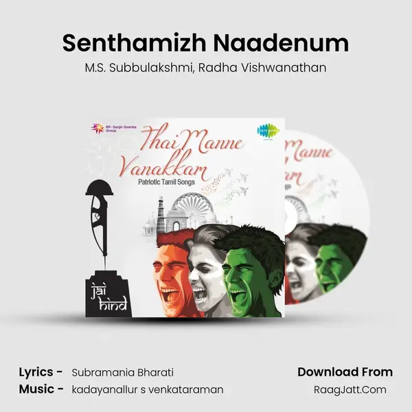 Senthamizh Naadenum Song mp3 | M.S. Subbulakshmi