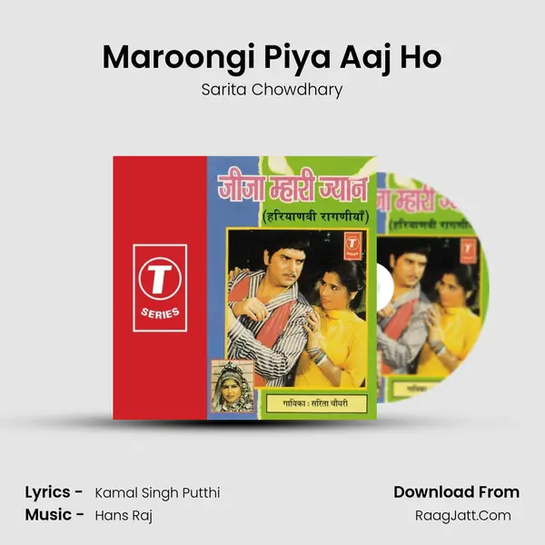 Maroongi Piya Aaj Ho mp3 song