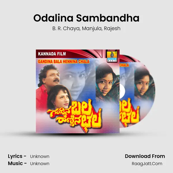 Odalina Sambandha Song mp3 | B. R. Chaya