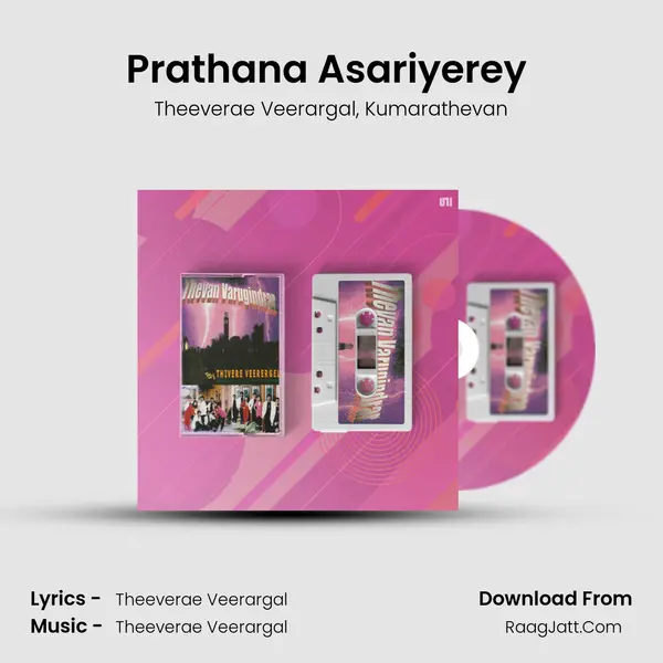 Prathana Asariyerey (feat. Kumarathevan) mp3 song