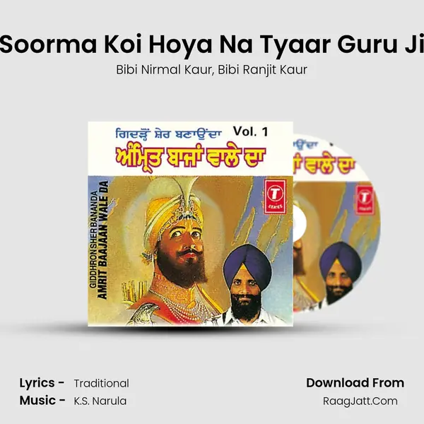 Soorma Koi Hoya Na Tyaar Guru Ji Song mp3 | Bibi Nirmal Kaur