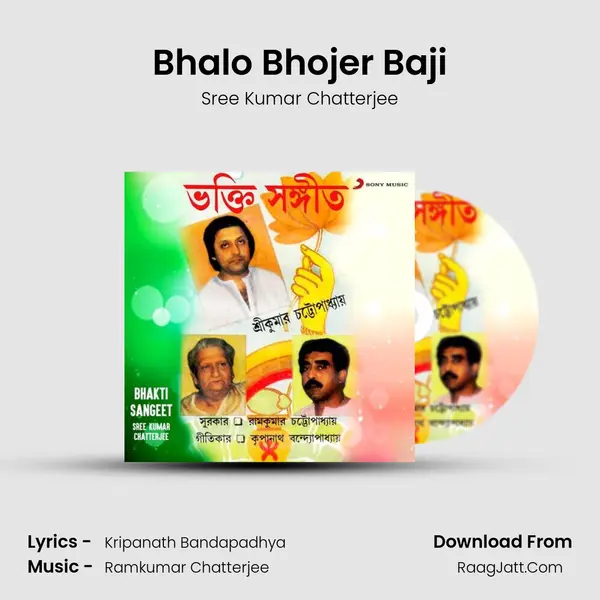 Bhalo Bhojer Baji Song mp3 | Sree Kumar Chatterjee