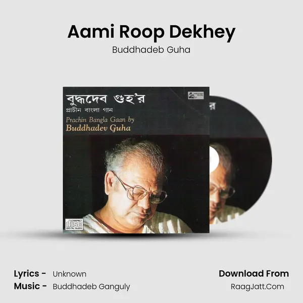 Aami Roop Dekhey Song mp3 | Buddhadeb Guha