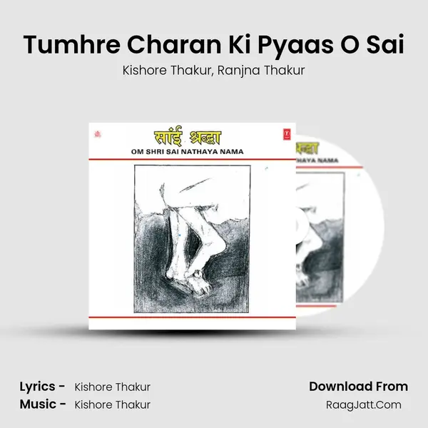 Tumhre Charan Ki Pyaas O Sai mp3 song