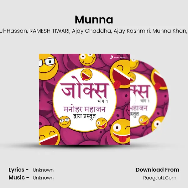 Munna Song mp3 | Manohar Mahajan