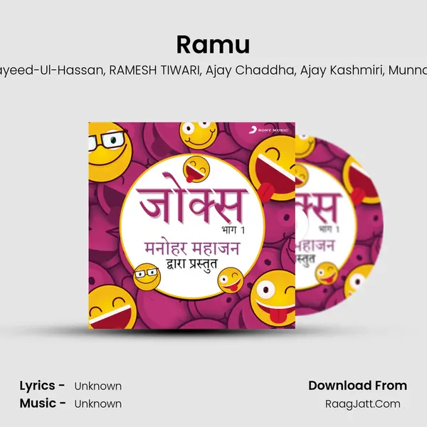 Ramu Song mp3 | Manohar Mahajan