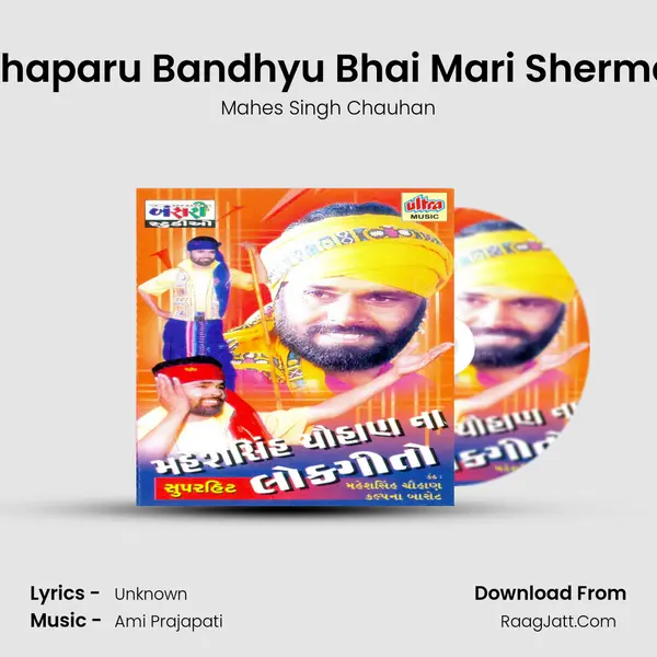 Khetaram Chaparu Bandhyu Bhai Mari Sherma Sagai Thai Song mp3 | Mahes Singh Chauhan