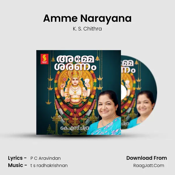 Amme Narayana Song mp3 | K. S. Chithra