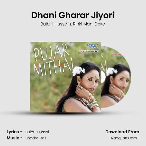 Dhani Gharar Jiyori Song mp3 | Bulbul Hussain