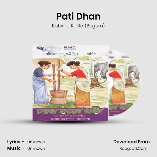 Pati Dhan Song mp3 | Rahima Kalita (Begum)