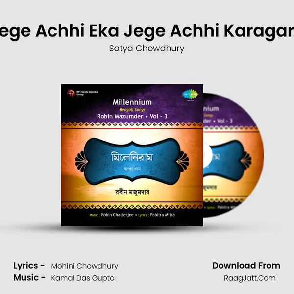 Jege Achhi Eka Jege Achhi Karagare Song mp3 | Satya Chowdhury