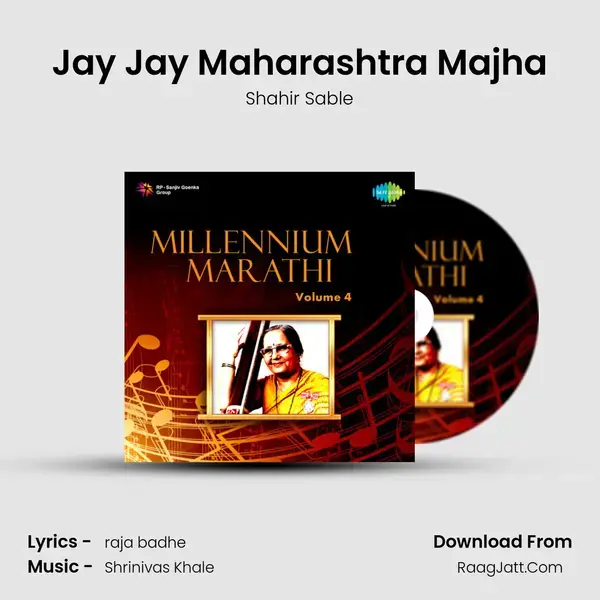 Jay Jay Maharashtra Majha mp3 song