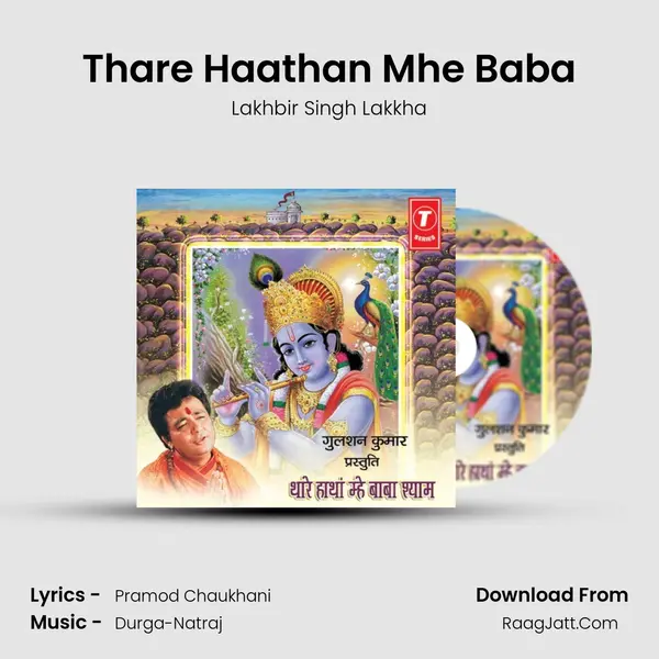 Thare Haathan Mhe Baba Song mp3 | Lakhbir Singh Lakkha