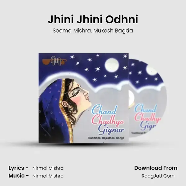 Jhini Jhini Odhni Song mp3 | Seema Mishra