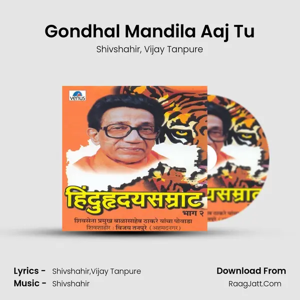 Gondhal Mandila Aaj Tu mp3 song