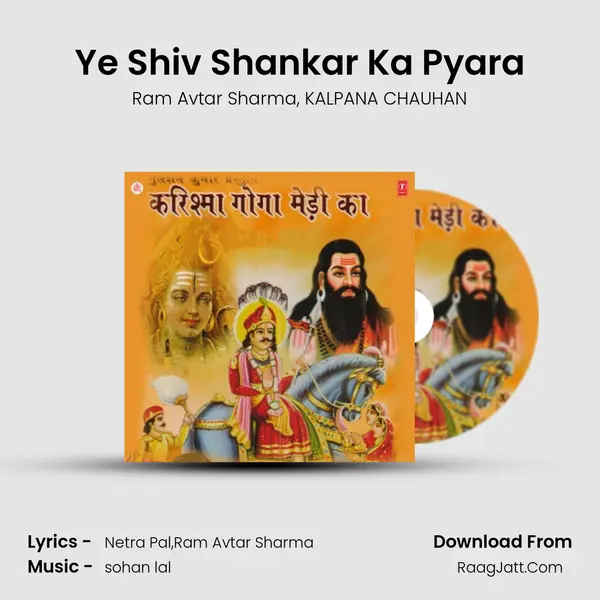 Ye Shiv Shankar Ka Pyara Song mp3 | Ram Avtar Sharma