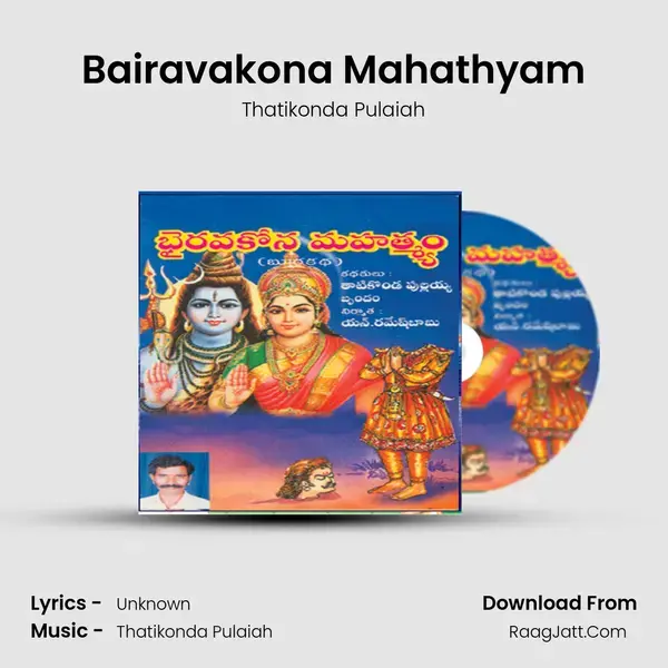 Bairavakona Mahathyam - Thatikonda Pulaiah