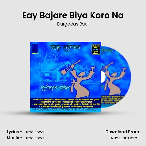 Eay Bajare Biya Koro Na Song mp3 | Durgadas Baul