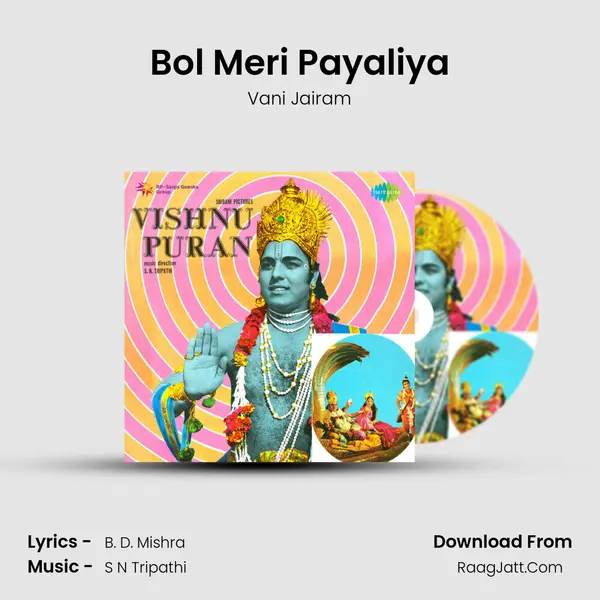 Bol Meri Payaliya Song mp3 | Vani Jairam