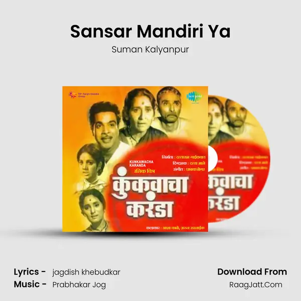 Sansar Mandiri Ya Song mp3 | Suman Kalyanpur