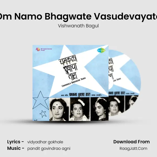 Om Namo Bhagwate Vasudevayate mp3 song