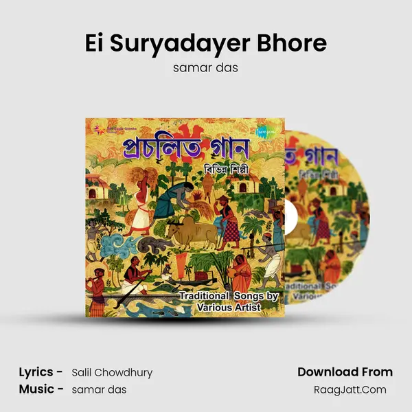 Ei Suryadayer Bhore mp3 song