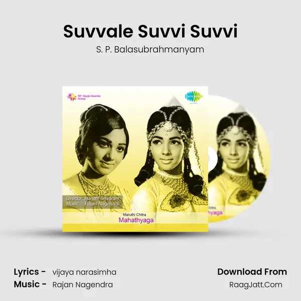 Suvvale Suvvi Suvvi Song mp3 | S. P. Balasubrahmanyam