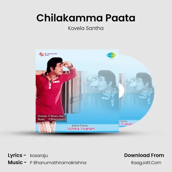 Chilakamma Paata Song mp3 | Kovela Santha