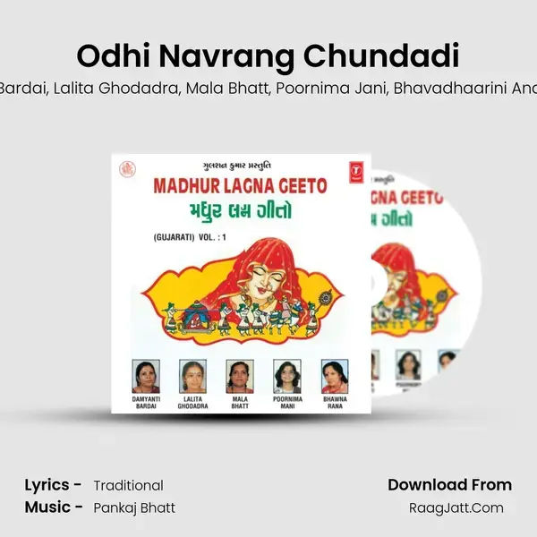 Odhi Navrang Chundadi Song mp3 | Damyanti Bardai