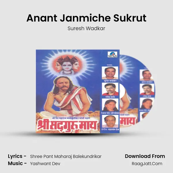 Anant Janmiche Sukrut Song mp3 | Suresh Wadkar