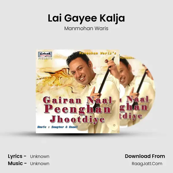 Lai Gayee Kalja Song mp3 | Manmohan Waris